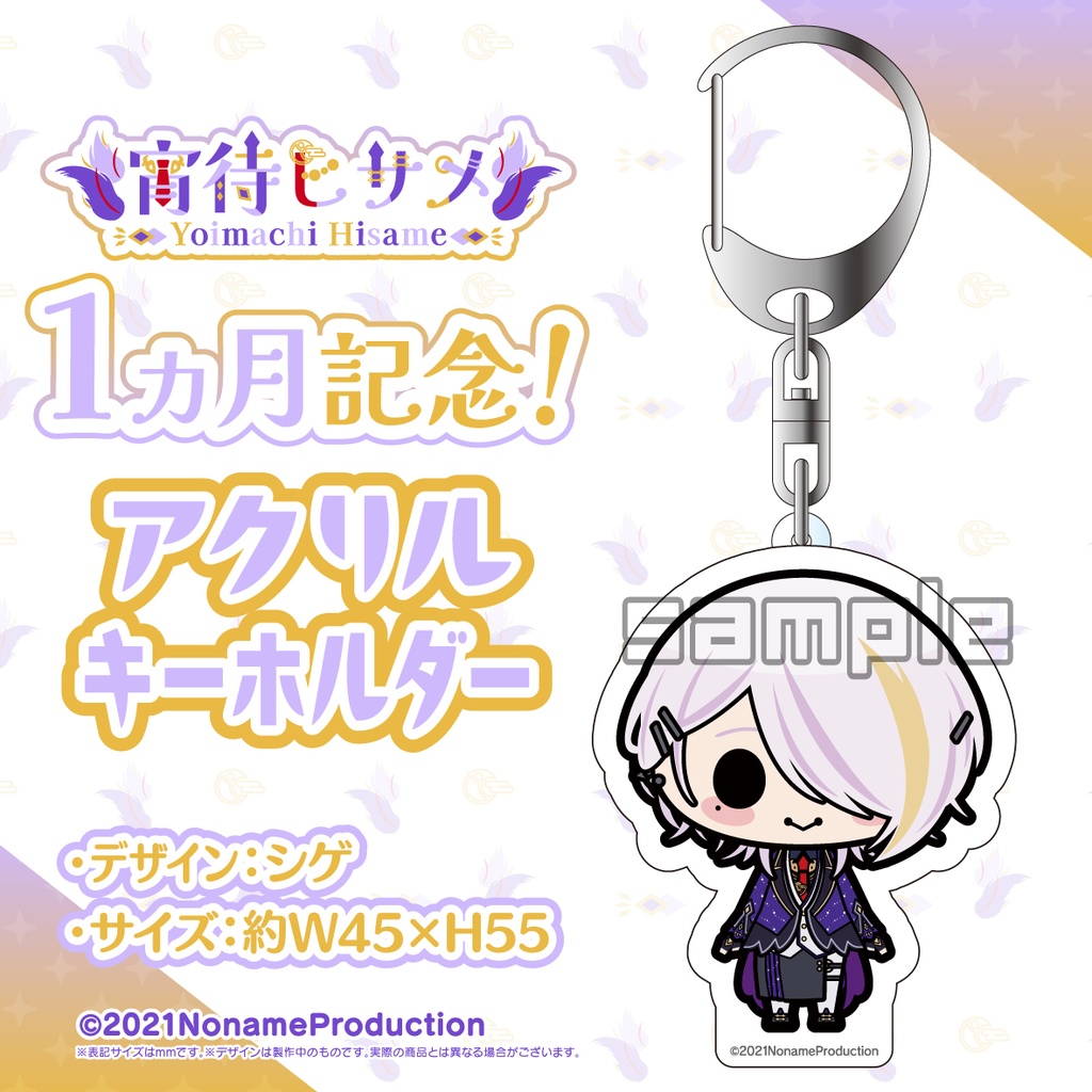 【受注生産】NoArkデビュー1か月記念2024