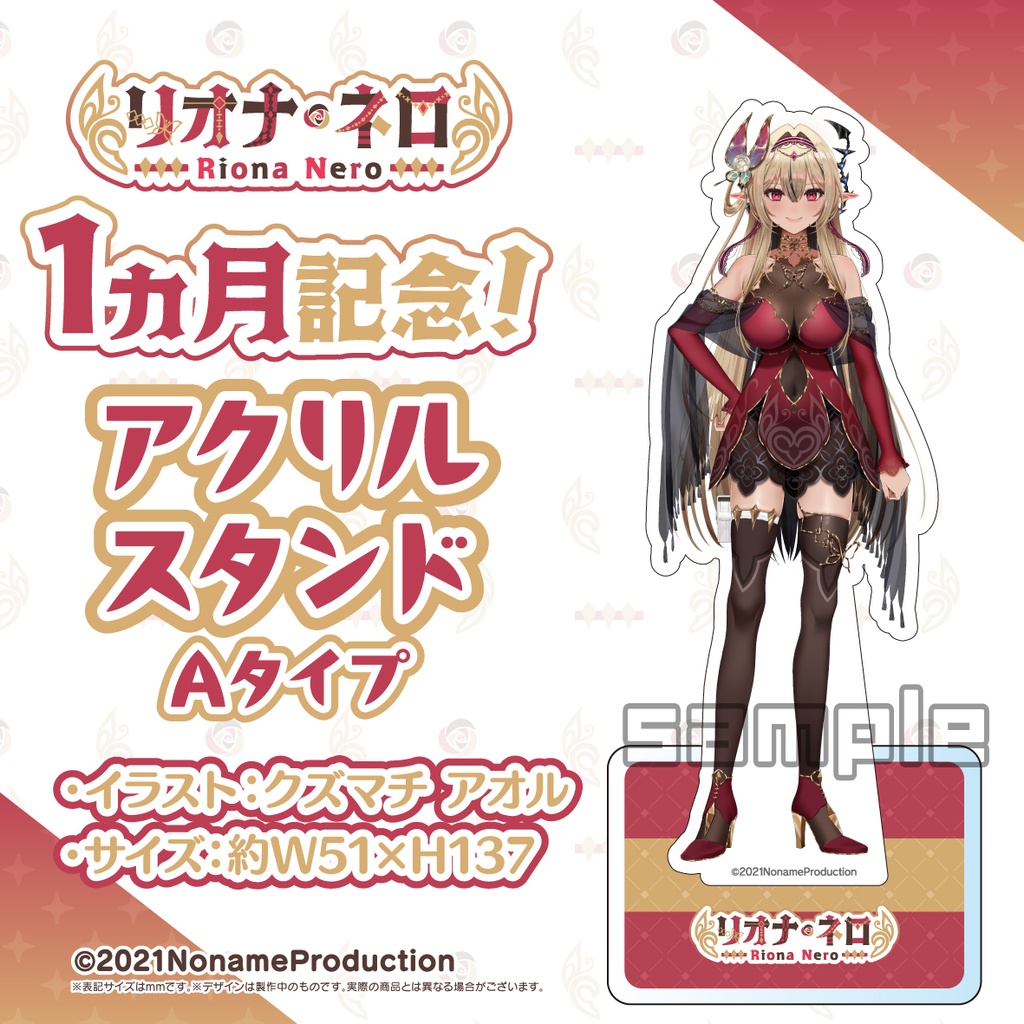 【受注生産】NoArkデビュー1か月記念2024