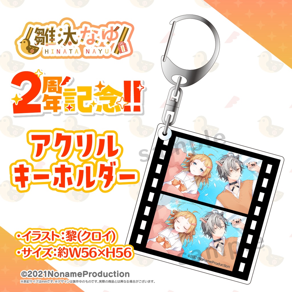 【受注生産】雛汰なゆ2周年記念 2024
