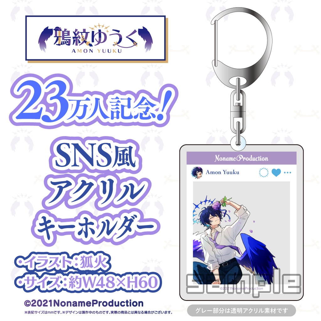 【受注生産】鴉紋ゆうく 23万人記念2024