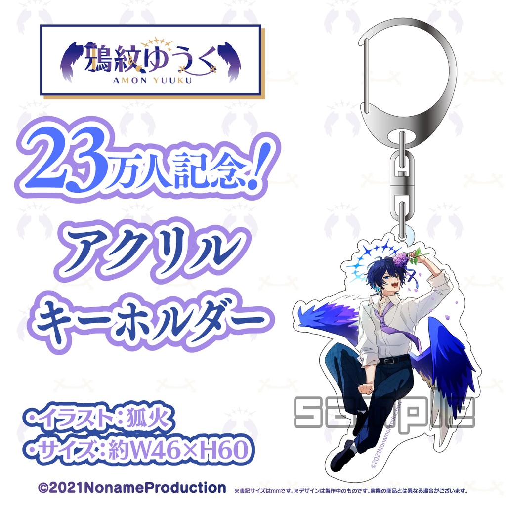 【受注生産】鴉紋ゆうく 23万人記念2024