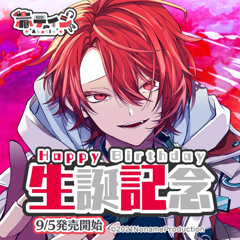 【受注生産】赤ティン生誕記念2024