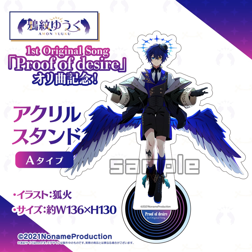 【受注生産】鴉紋ゆうくアーティストデビュー記念第1弾