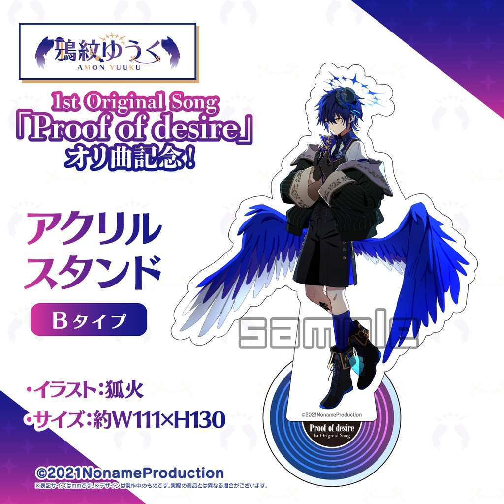 【受注生産】鴉紋ゆうくアーティストデビュー記念第1弾