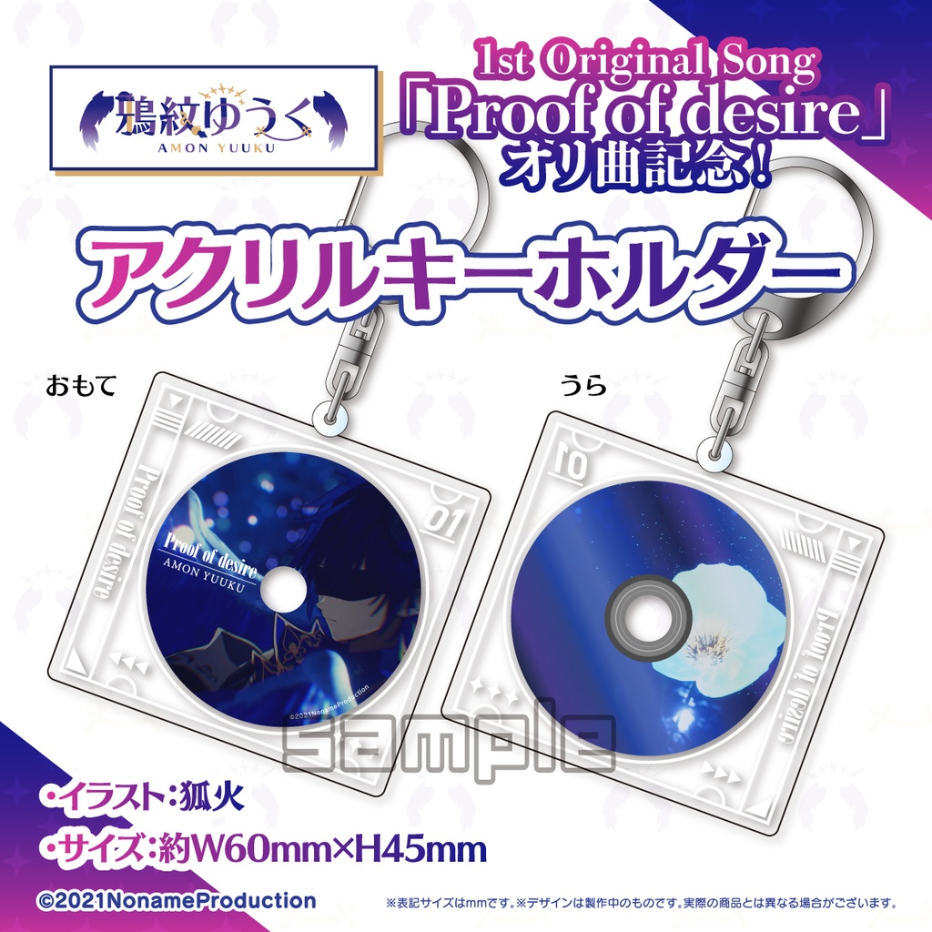 【受注生産】鴉紋ゆうくアーティストデビュー記念第1弾