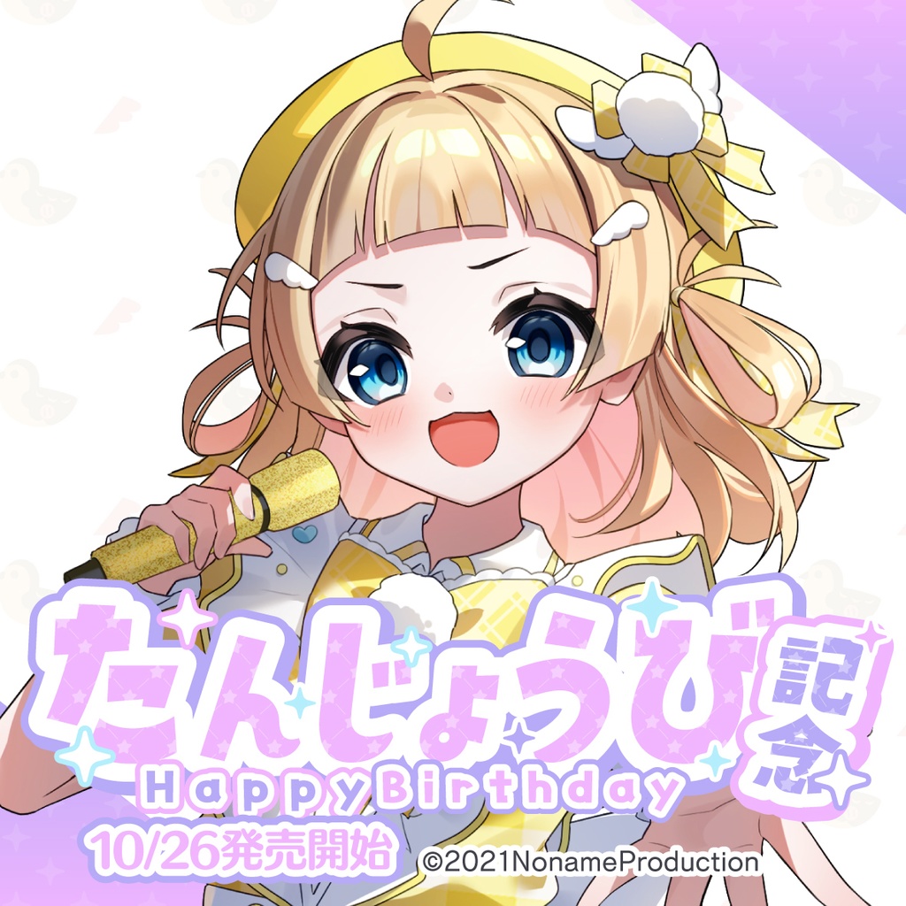 【受注生産】雛汰なゆ生誕記念 2024