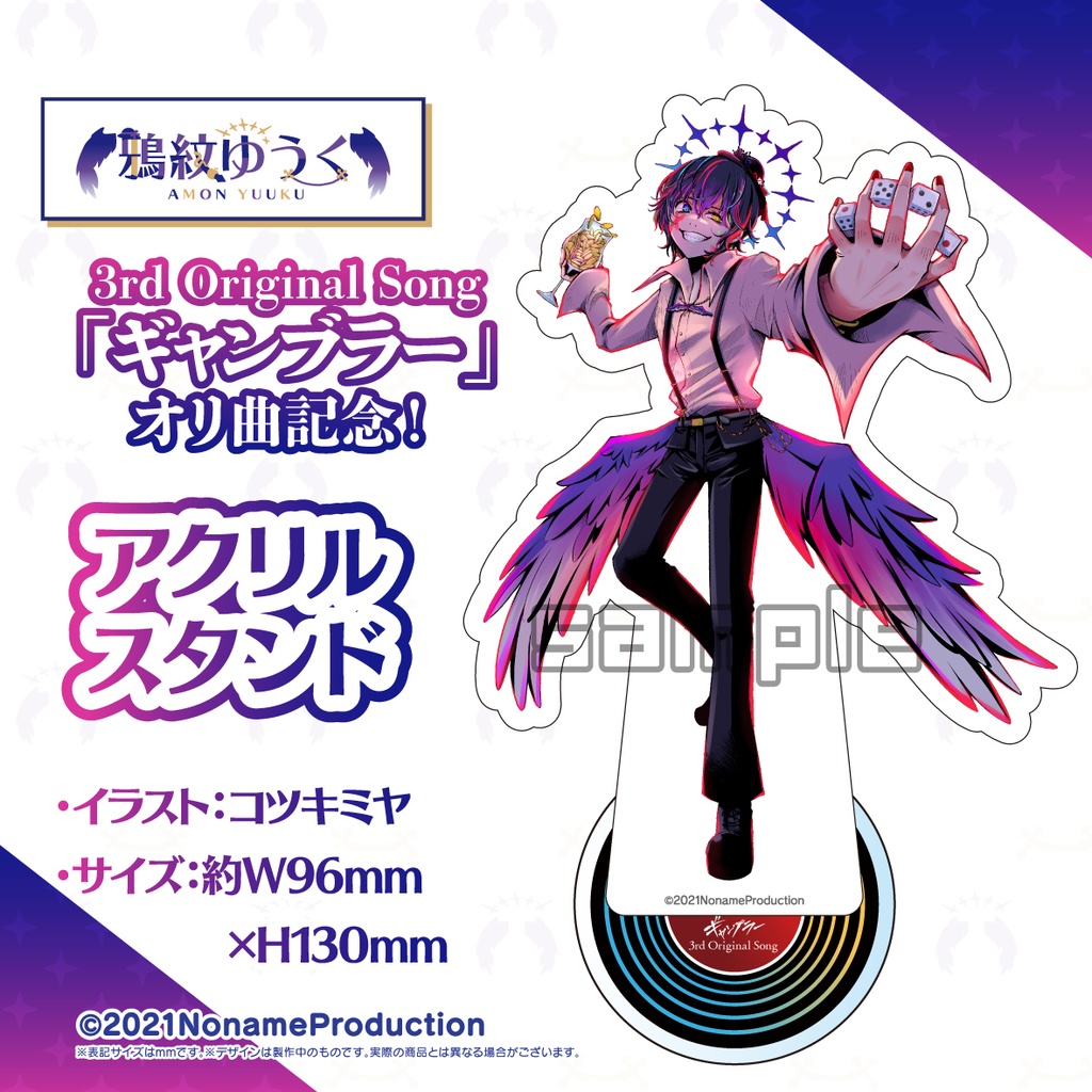 【受注生産】鴉紋ゆうくアーティストデビュー記念第3弾