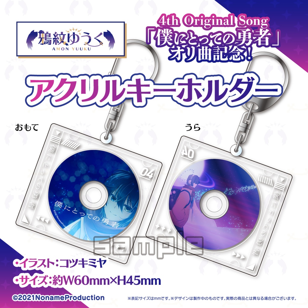 【受注生産】鴉紋ゆうくアーティストデビュー記念第4弾