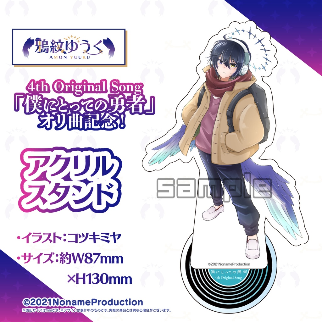 【受注生産】鴉紋ゆうくアーティストデビュー記念第4弾