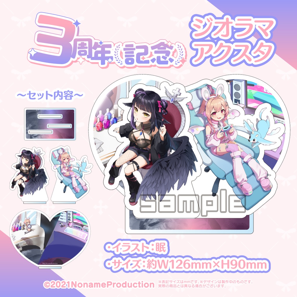 【受注生産】桃園りえる/闇乃あびす 3周年記念2024