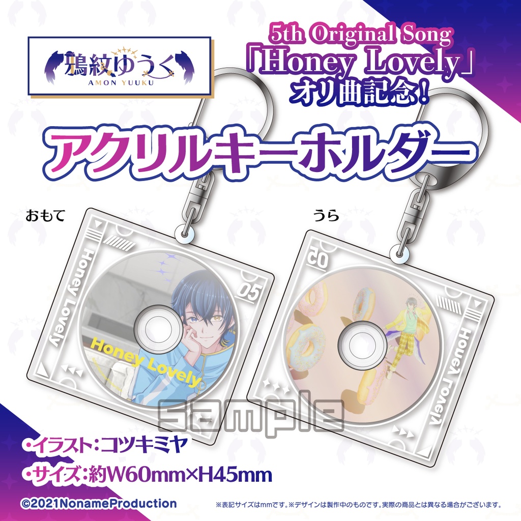 【受注生産】鴉紋ゆうくアーティストデビュー記念第5弾