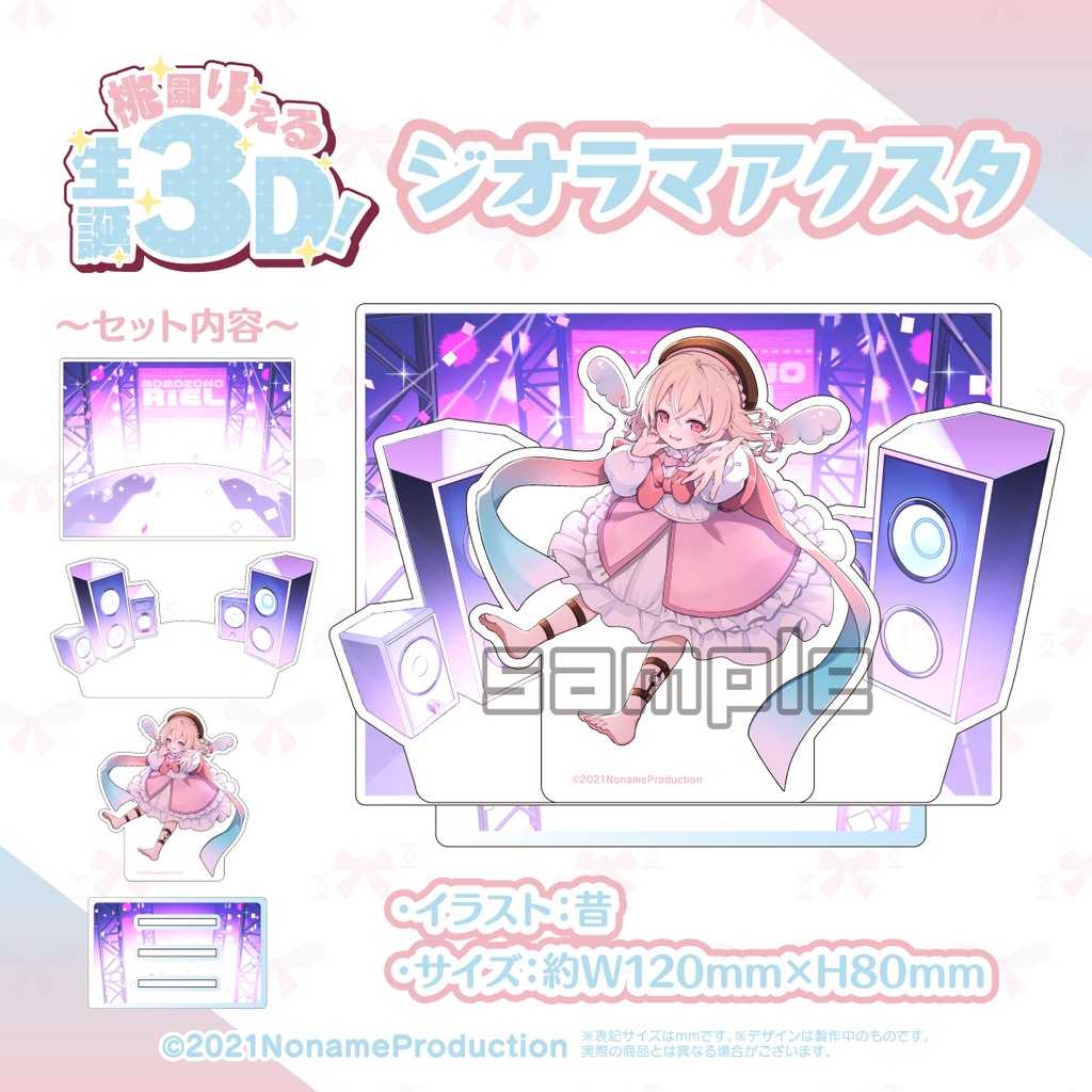 【受注生産】桃園りえる生誕記念2025