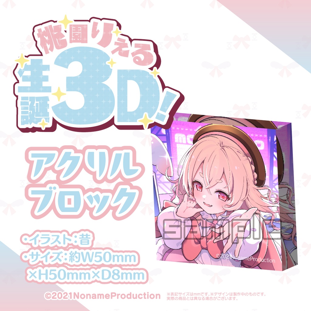 【受注生産】桃園りえる生誕記念2025