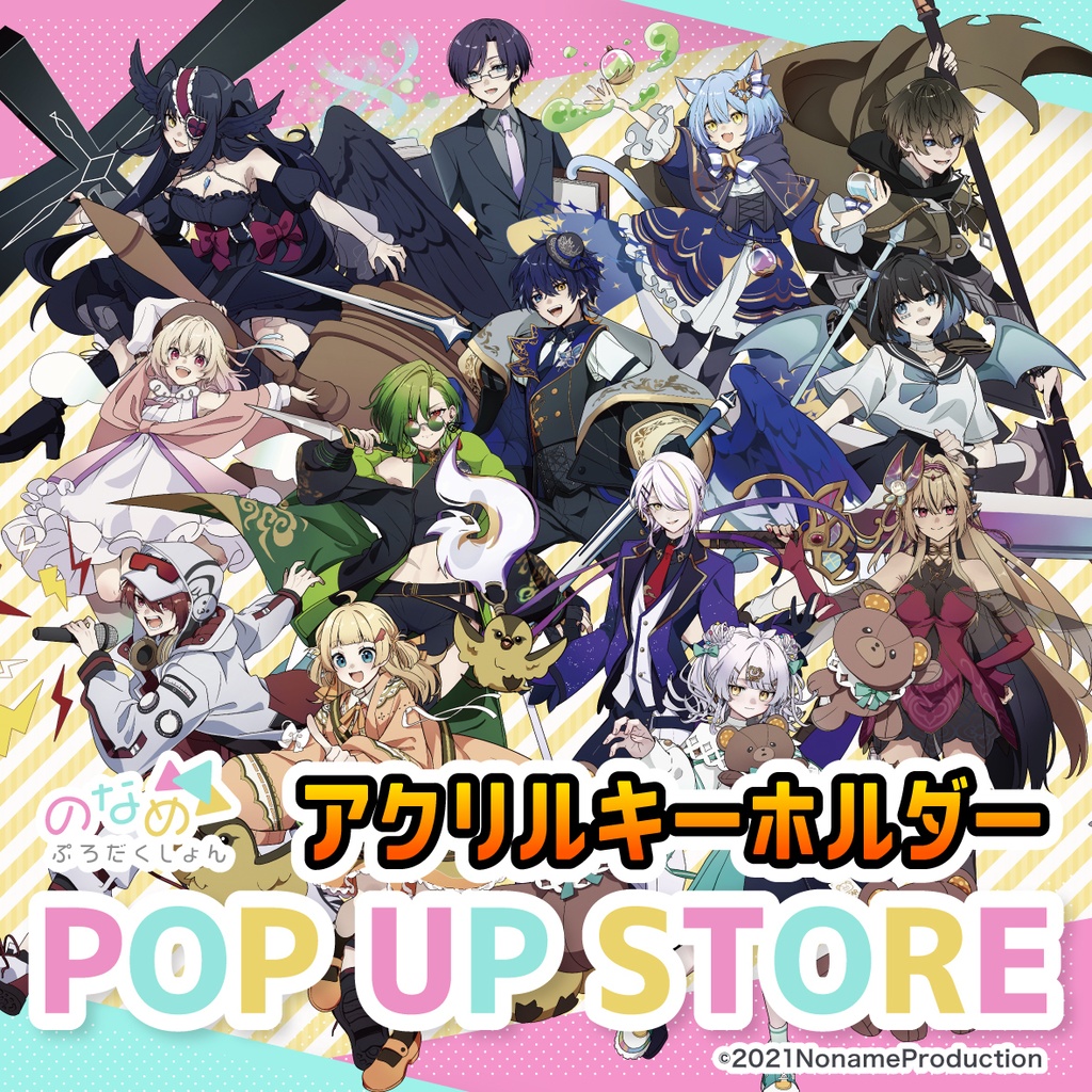 【アクリルキーホルダー】のなめぷろだくしょん POP UP STORE 2025