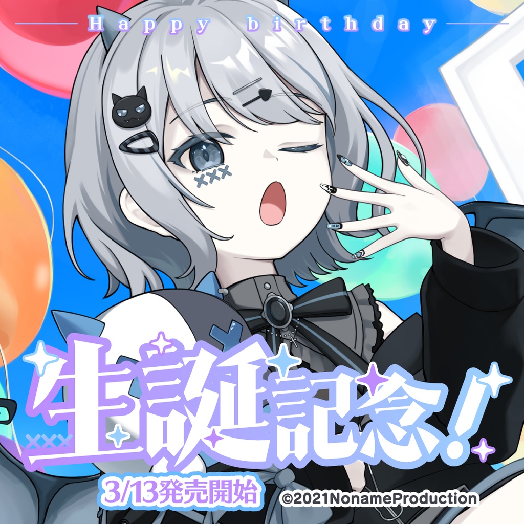 【受注生産】海辺しなの 生誕年記念2025