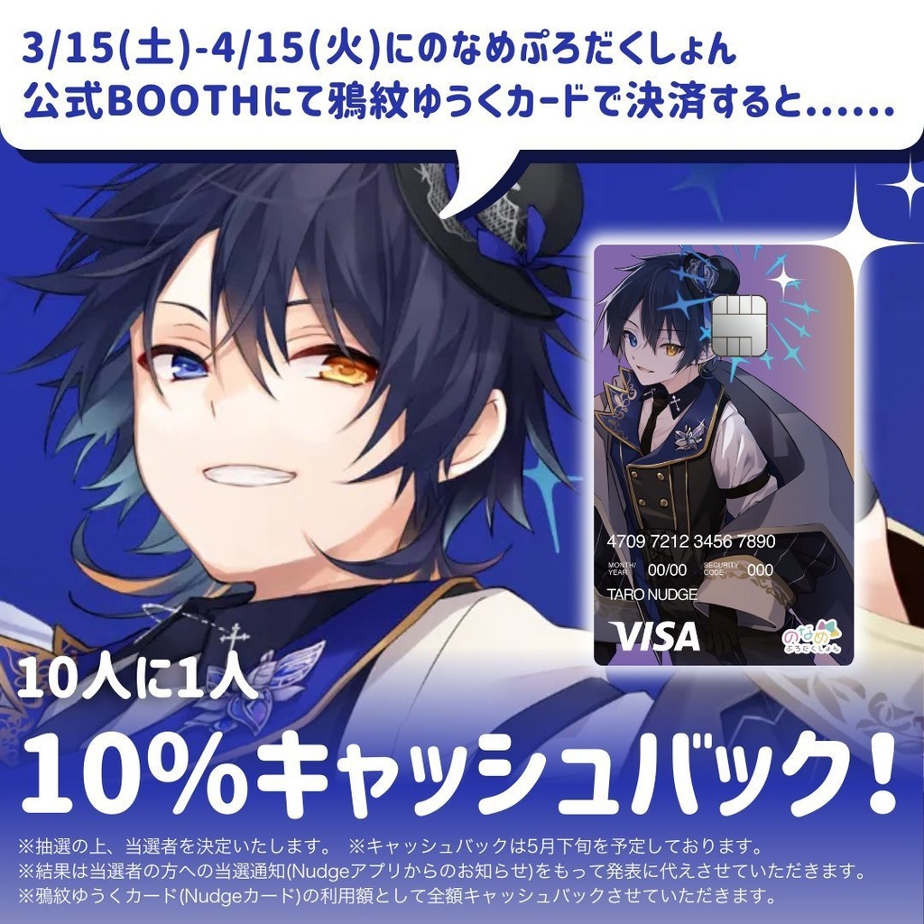 【受注生産】鴉紋ゆうく生誕記念2025