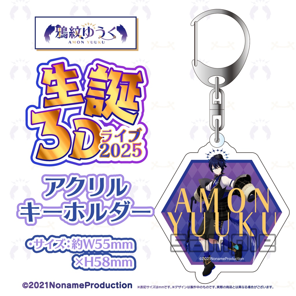 【受注生産】鴉紋ゆうく生誕記念2025