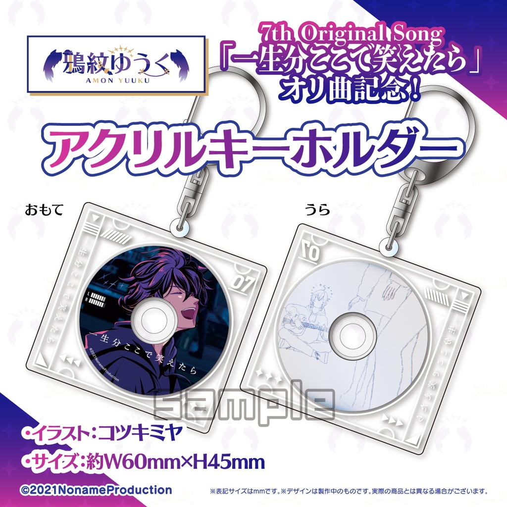 【受注生産】鴉紋ゆうくアーティストデビュー記念第7弾