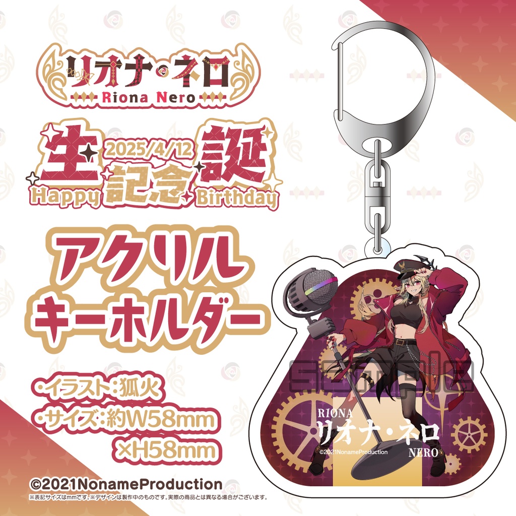 【受注生産】リオナ・ネロ生誕記念2025