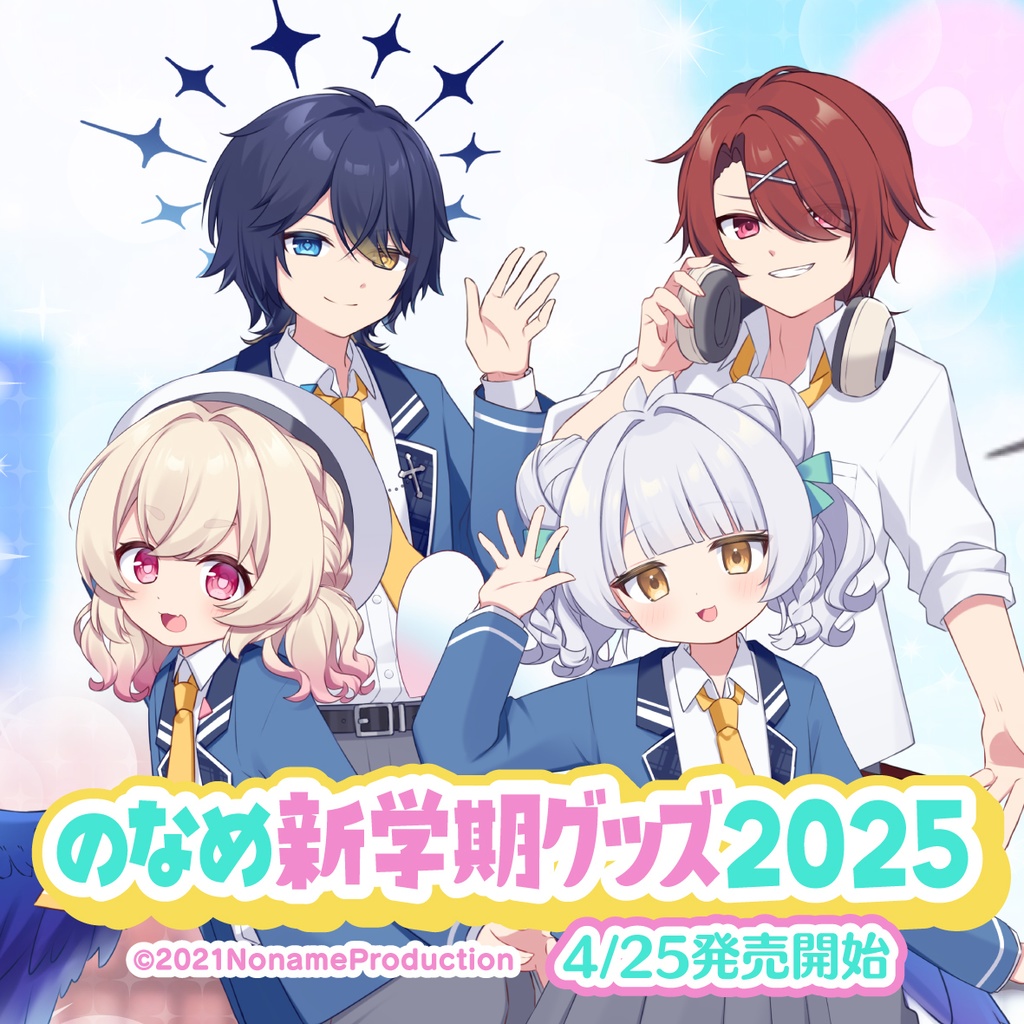 【受注生産】のなめ新学期グッズ2025