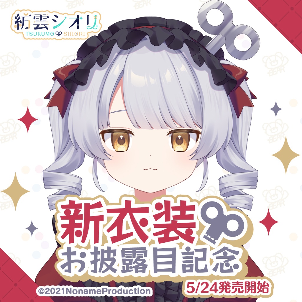 【受注生産】シオリ 新衣装記念2025