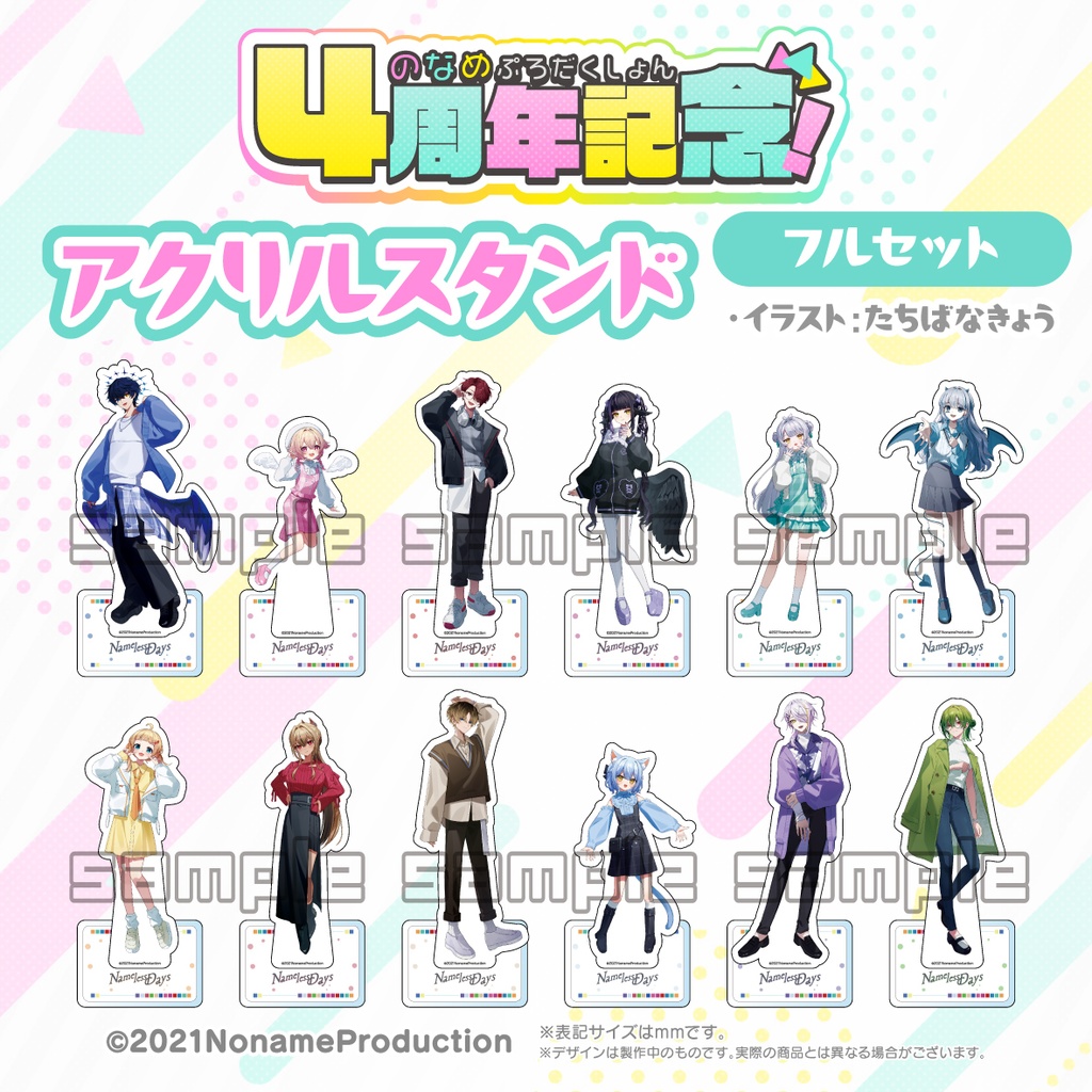 【受注生産】のなめぷろだくしょん4周年記念グッズ