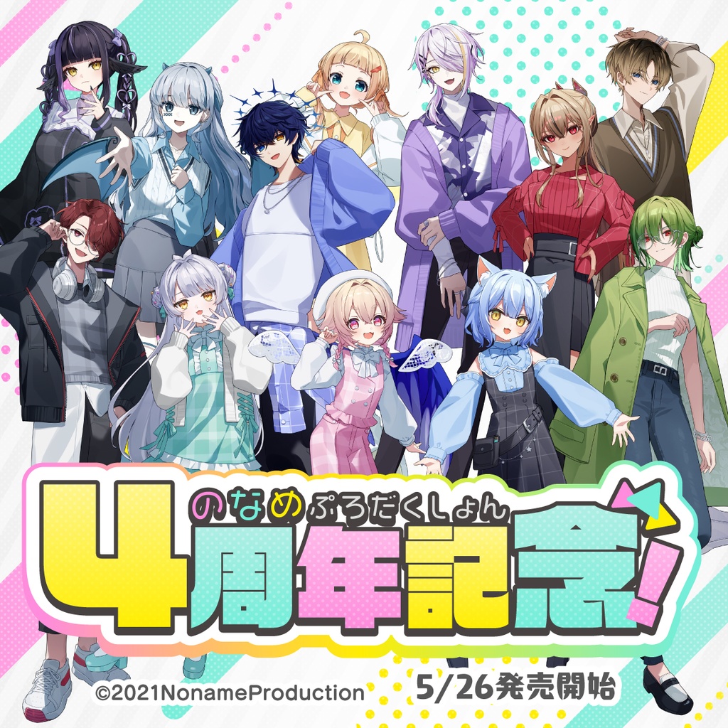 【受注生産】のなめぷろだくしょん4周年記念グッズ