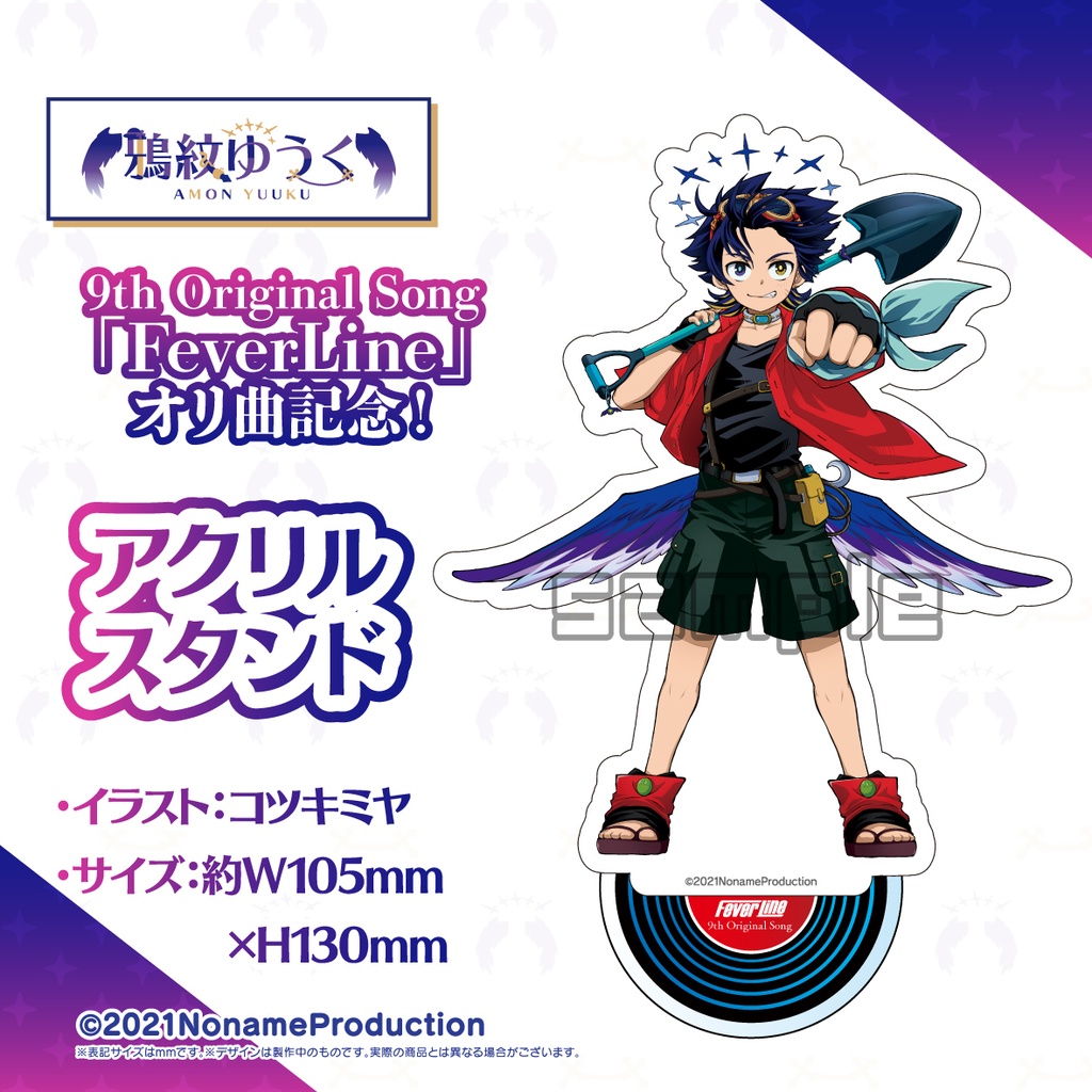 【受注生産】鴉紋ゆうくアーティストデビュー記念第9弾