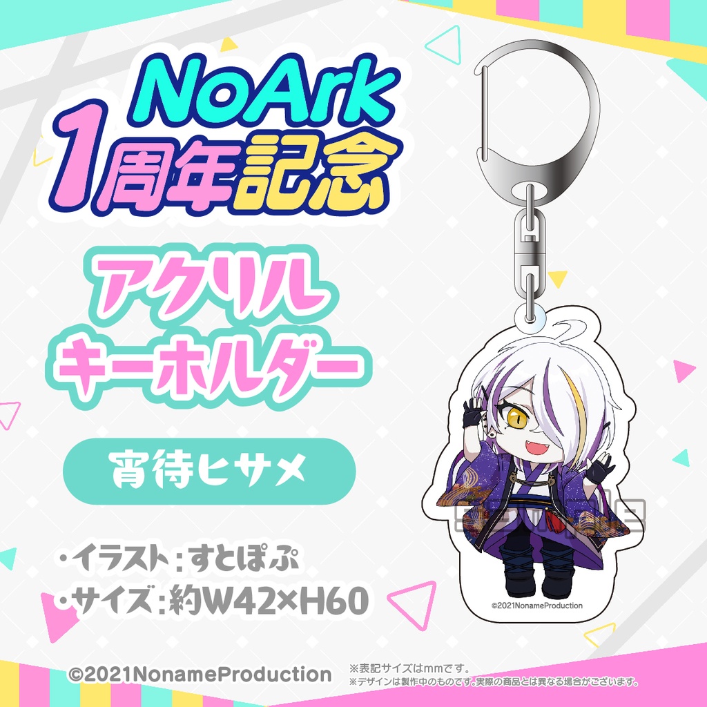 【受注生産】NoArk 1周年記念