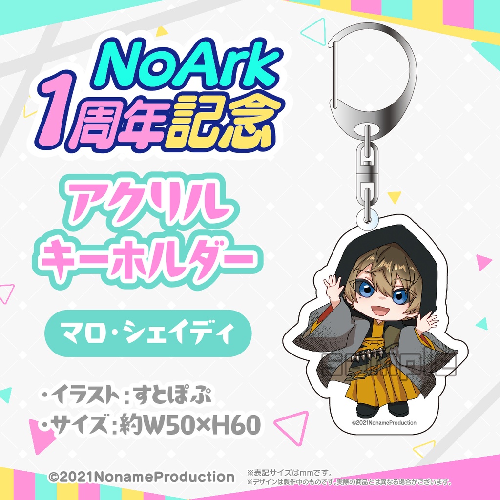 【受注生産】NoArk 1周年記念