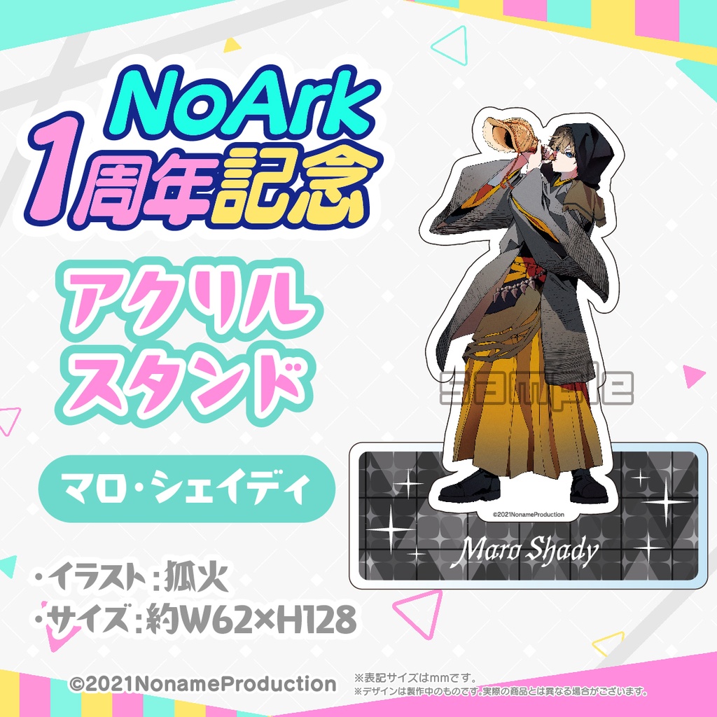 【受注生産】NoArk 1周年記念