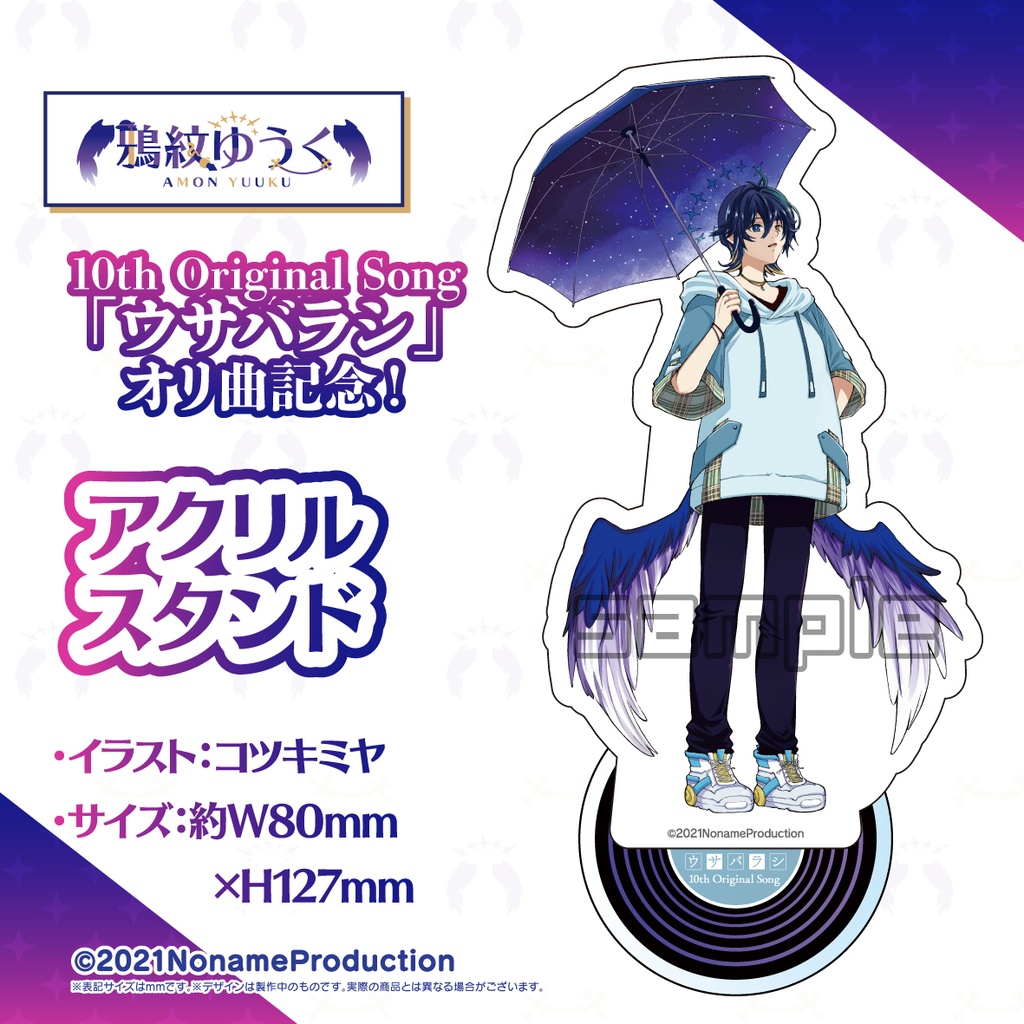 【受注生産】鴉紋ゆうくアーティストデビュー記念第10弾