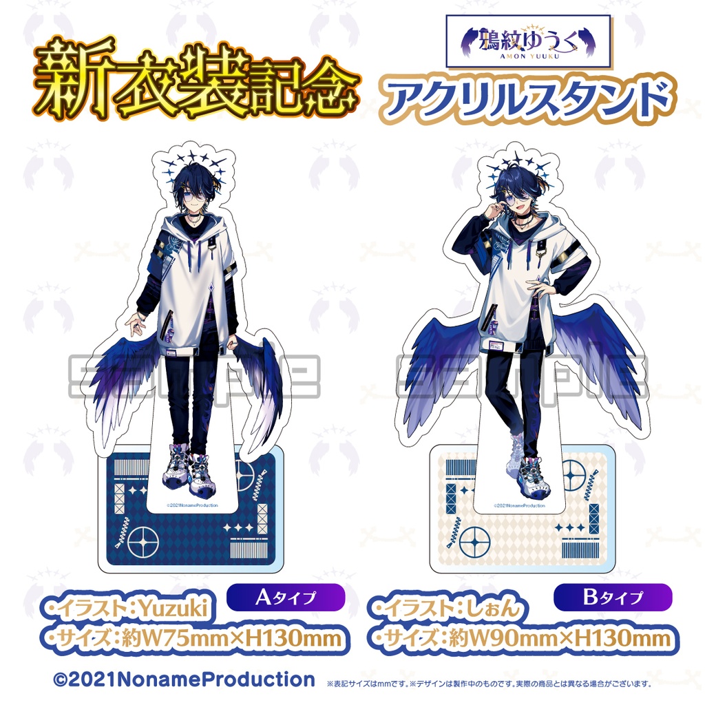 【受注生産】鴉紋ゆうく新衣装記念2025