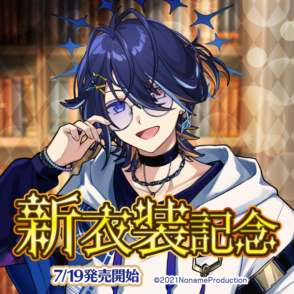 【受注生産】鴉紋ゆうく新衣装記念2025