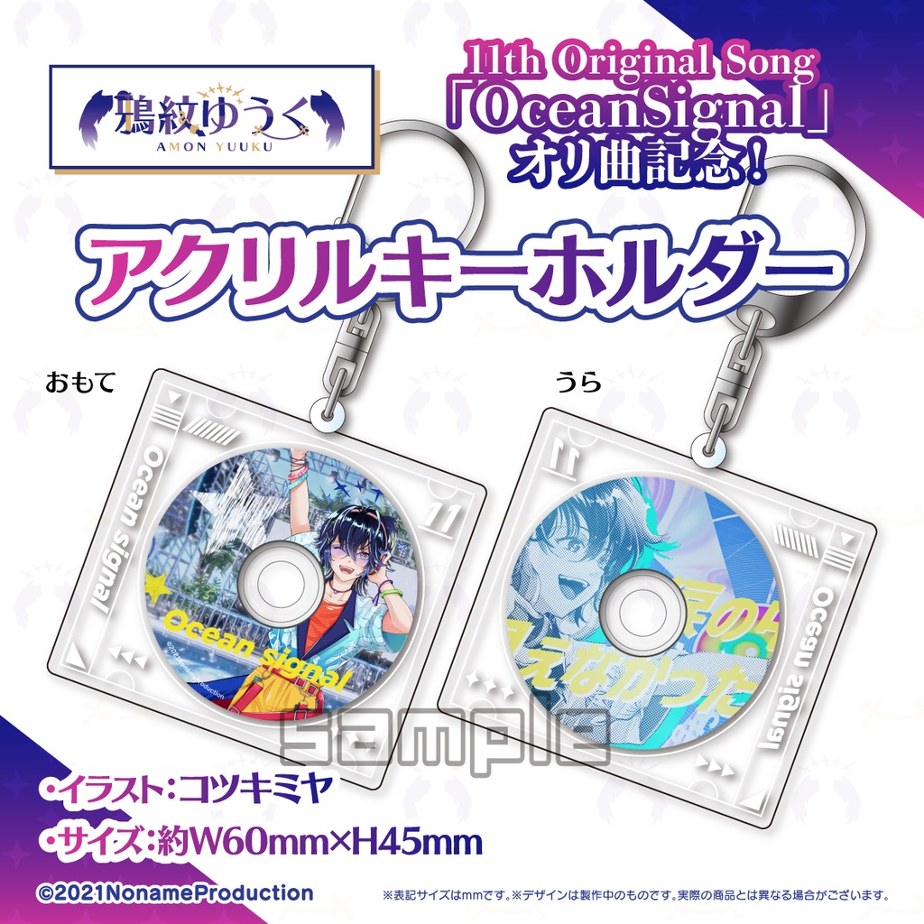 【受注生産】鴉紋ゆうくアーティストデビュー記念第11弾