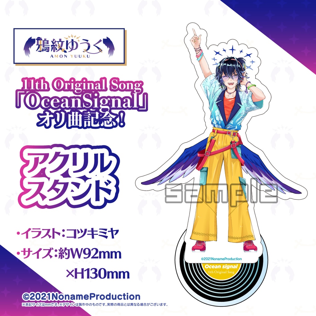 【受注生産】鴉紋ゆうくアーティストデビュー記念第11弾