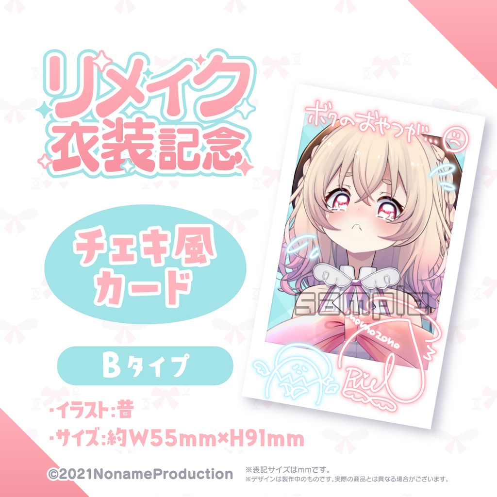 【リメイク衣装記念2025】桃園りえる チェキ風カード