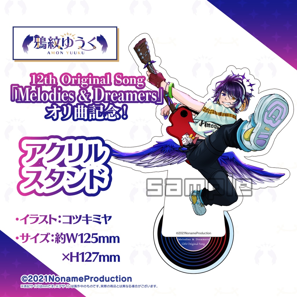 【受注生産】鴉紋ゆうくアーティストデビュー記念第12弾