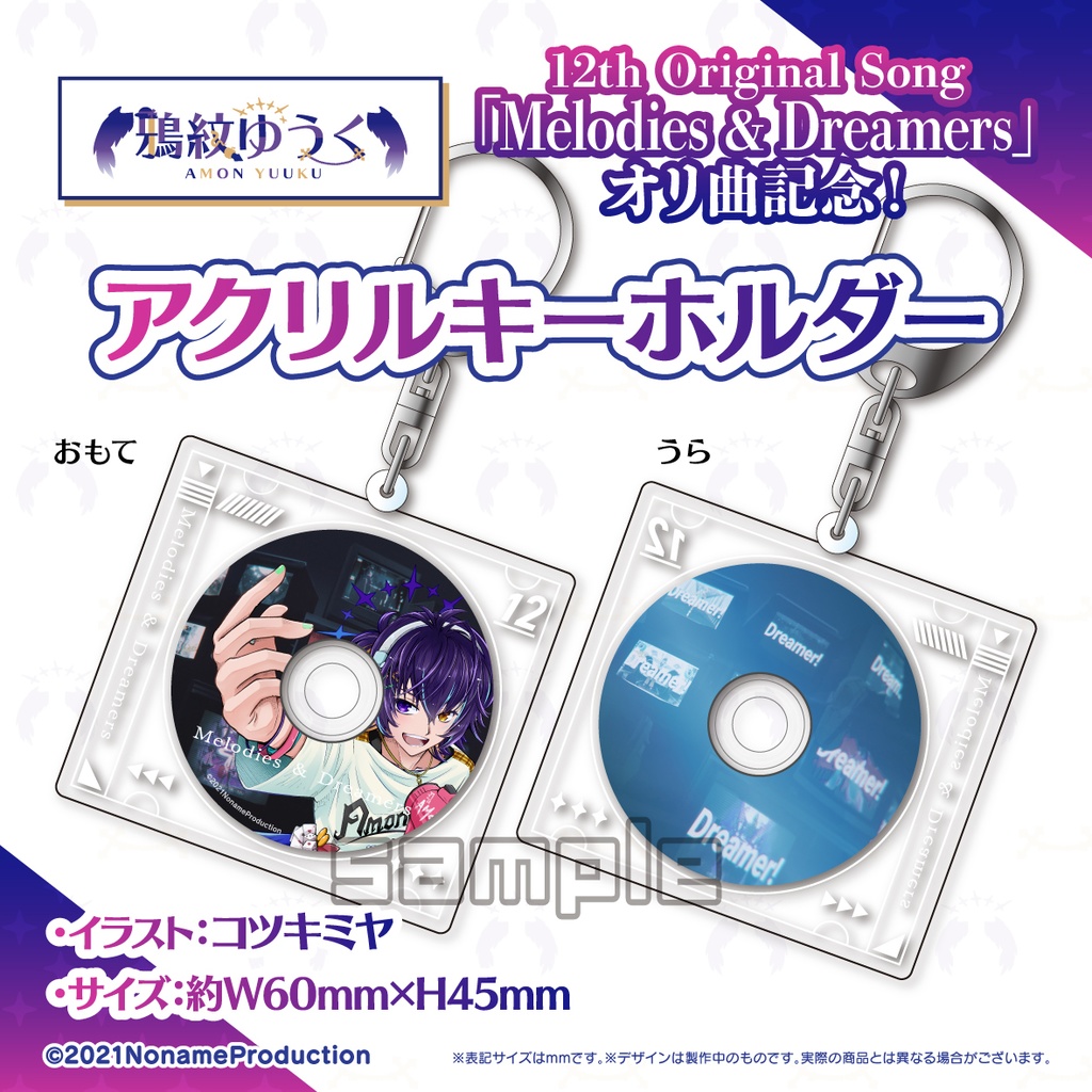 【受注生産】鴉紋ゆうくアーティストデビュー記念第12弾