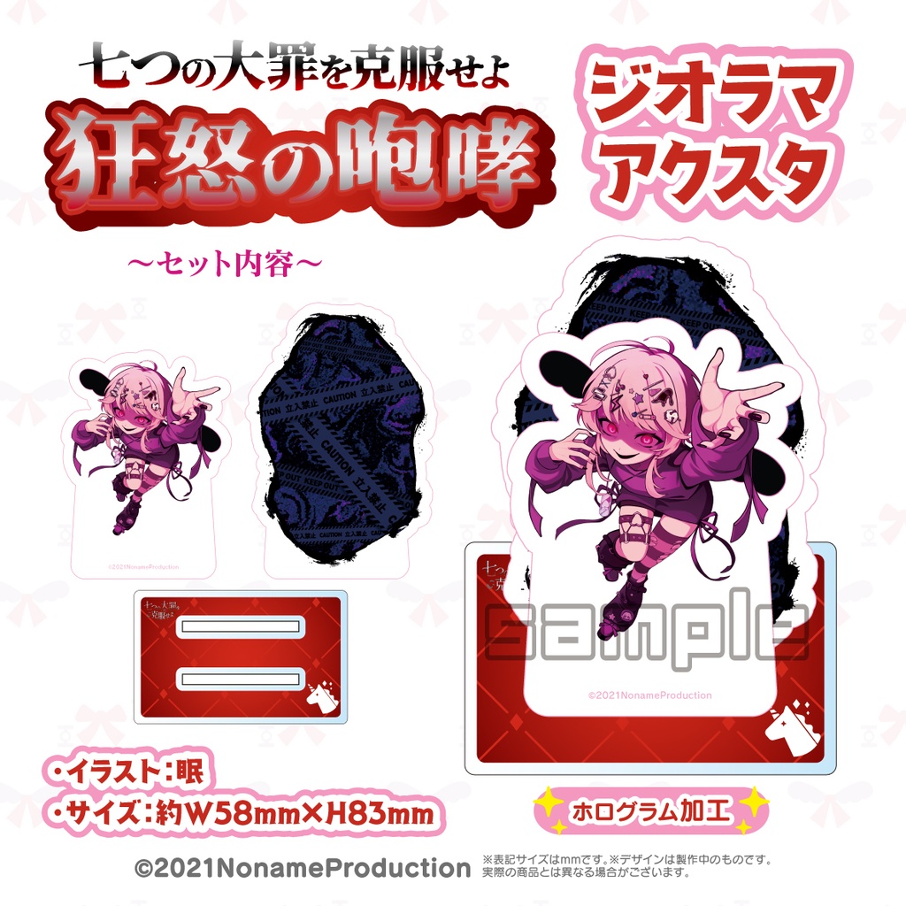 桃園りえる七つの大罪を克服せよ~狂怒の咆哮~