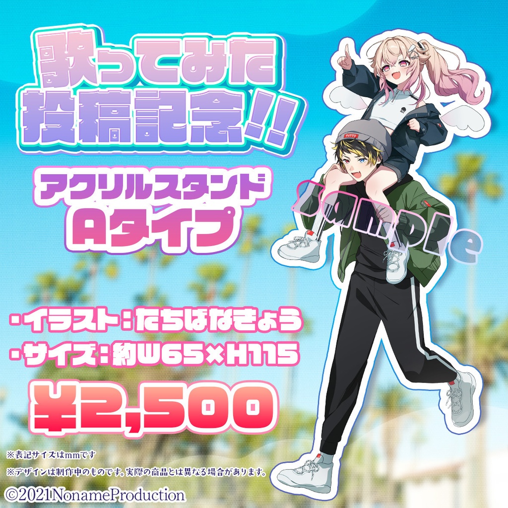 【受注生産】桃園りえる歌ってみた投稿記念