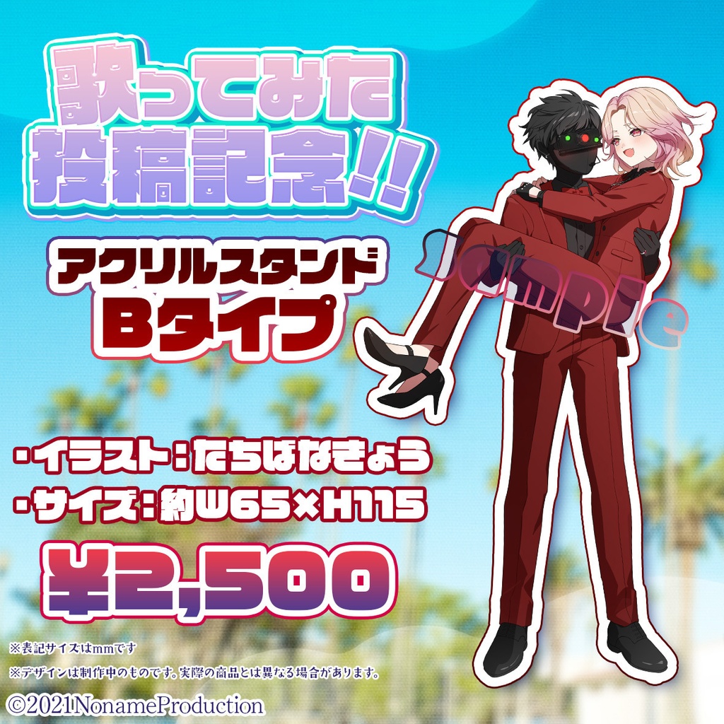 【受注生産】桃園りえる歌ってみた投稿記念