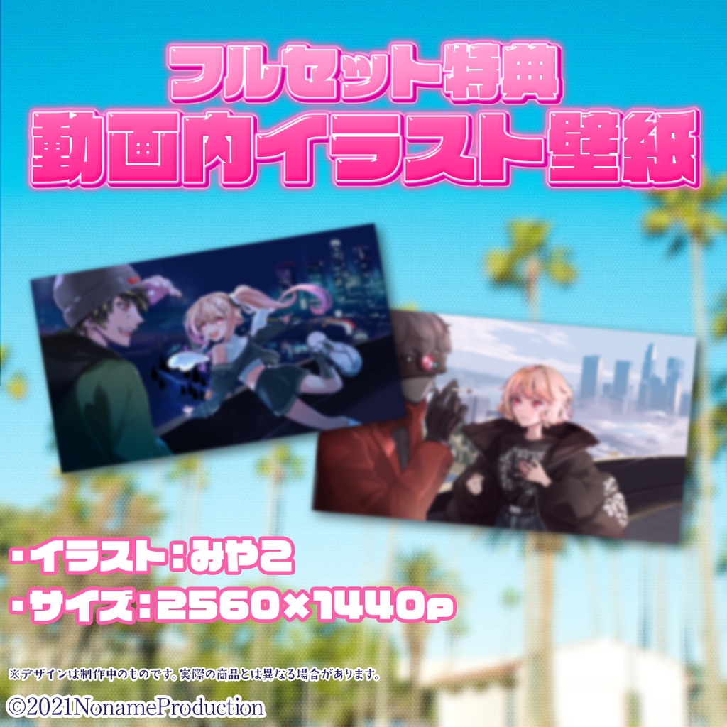 【受注生産】桃園りえる歌ってみた投稿記念