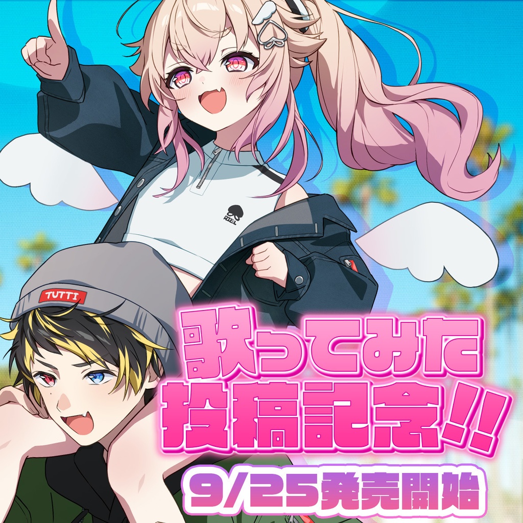 【受注生産】桃園りえる歌ってみた投稿記念