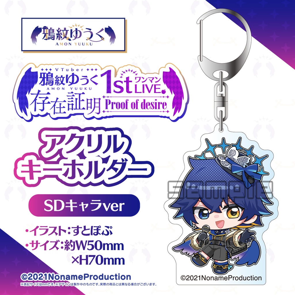 【受注生産】鴉紋ゆうく1stワンマンLIVE『存在証明-Proof of desire-』ライブグッズ