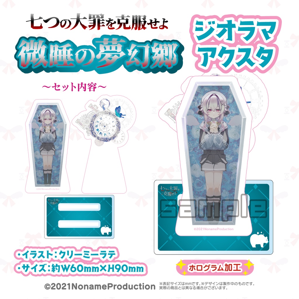 桃園りえる七つの大罪を克服せよ~微睡の夢幻郷~