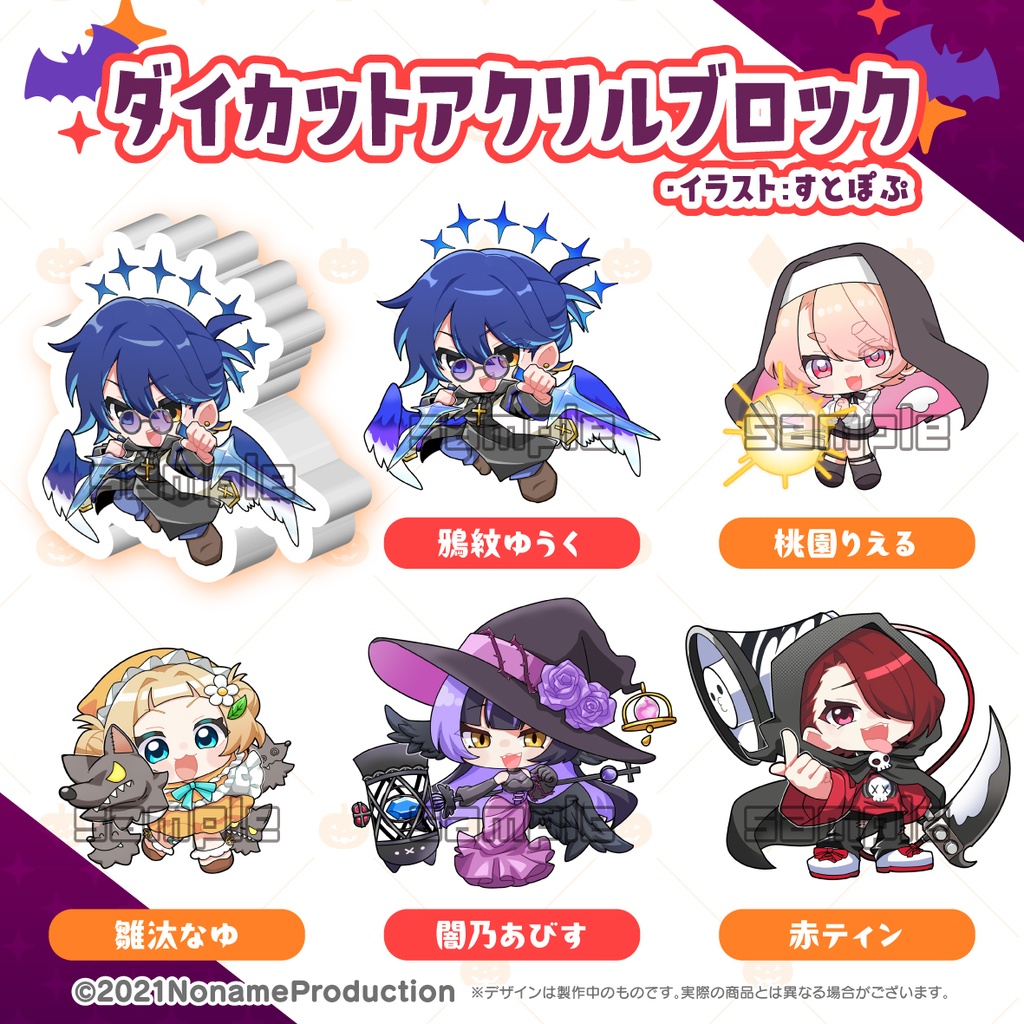 【受注生産】のなめハロウィン2025