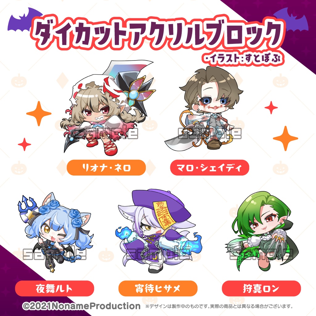 【受注生産】のなめハロウィン2025