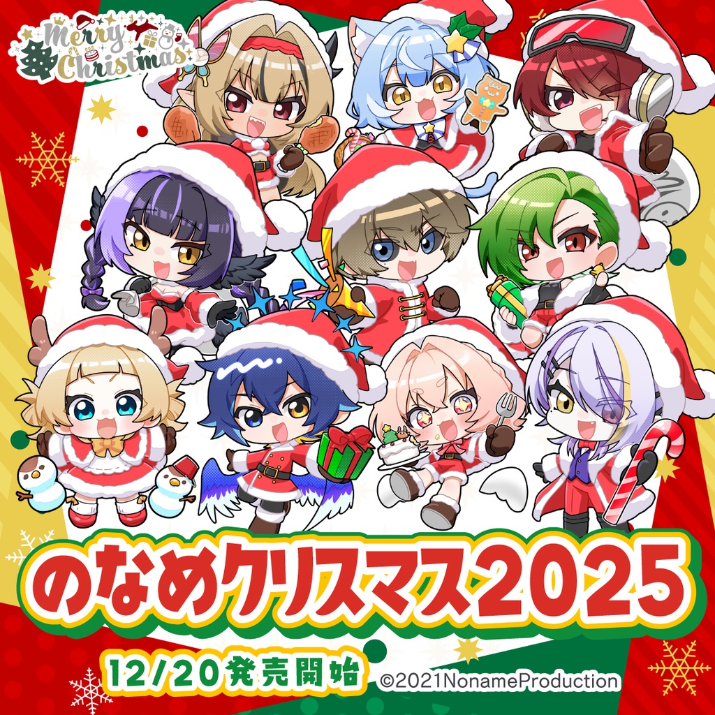 【受注生産】のなめクリスマス2025
