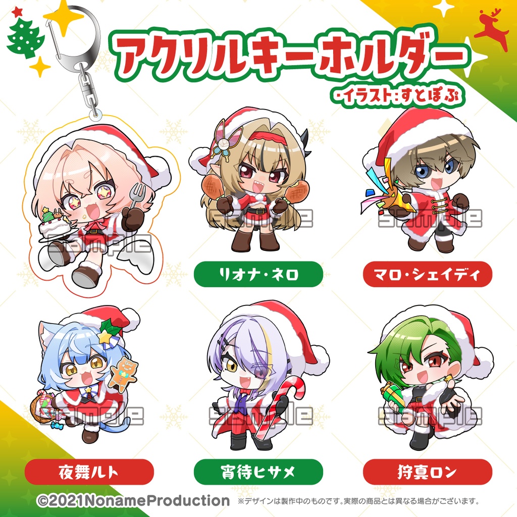 【受注生産】のなめクリスマス2025